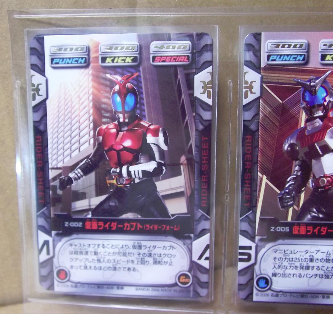 バンダイ カードダス 仮面ライダーカブト ZECT パート1 45種 最終