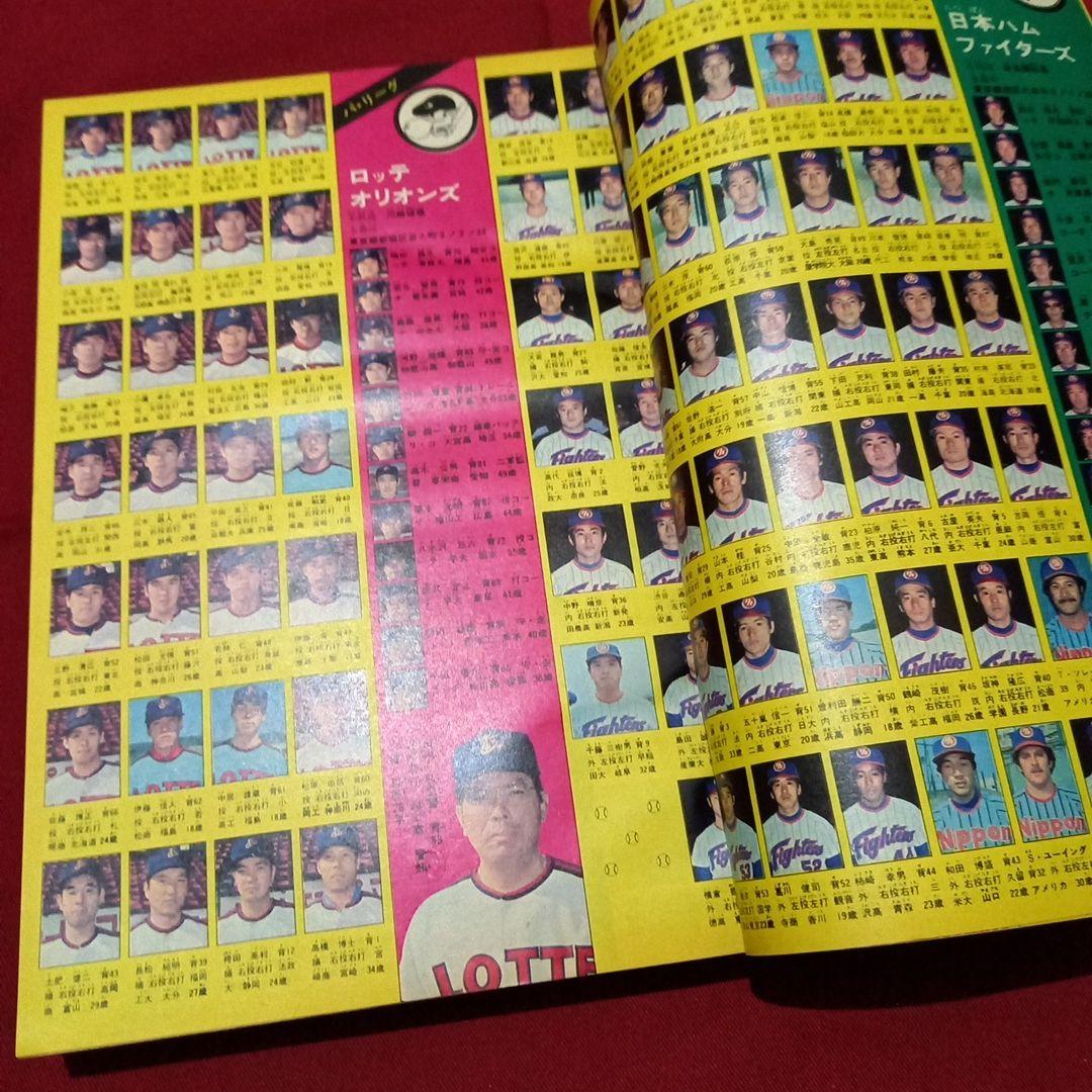 当時物美品】週刊 少年 ジャンプ 1980年17号 漫画 アニメ - メルカリ