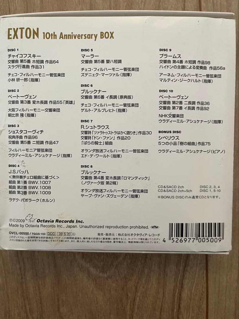 EXTON 10th Anniversaryとプレミアム ベストのセット - メルカリ