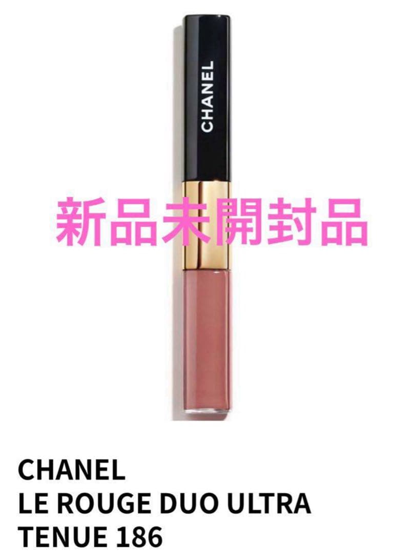 新品未開封　シャネル　186 ヌードピンク　ルルージュデュオウルトラトゥニュ シャネル ル ルージュ デュオ ウルトラ トゥニュ 186 ピンク ヌード