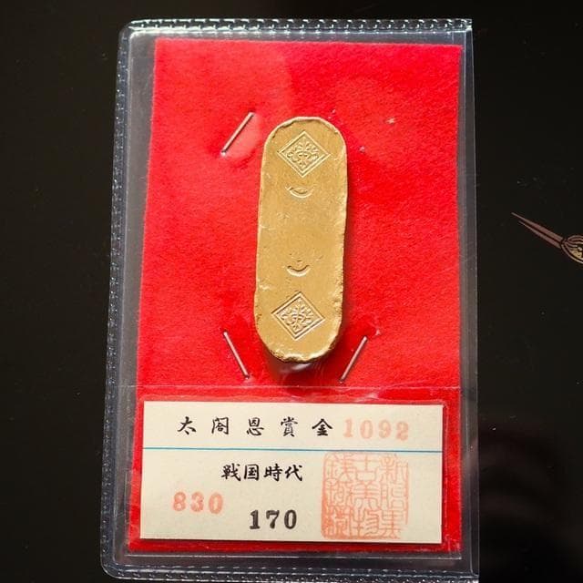 太閤恩賞金　小判　古銭　アンティーク品　古物　コレクション 日本古銭 大半 小判 古銭 レプリカ 24KGP カラー 標本 額入り - メルカリ