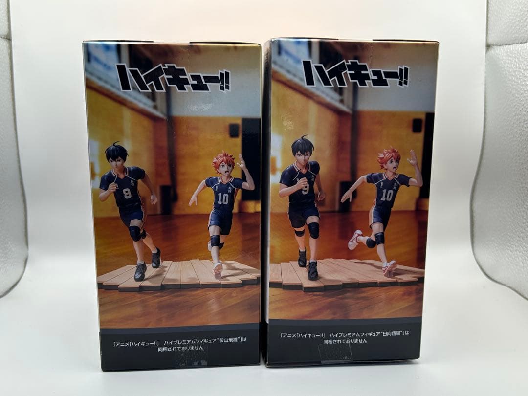 ハイキュー‼︎ ハイプレミアムフィギュア 日向翔陽 影山飛雄 セット