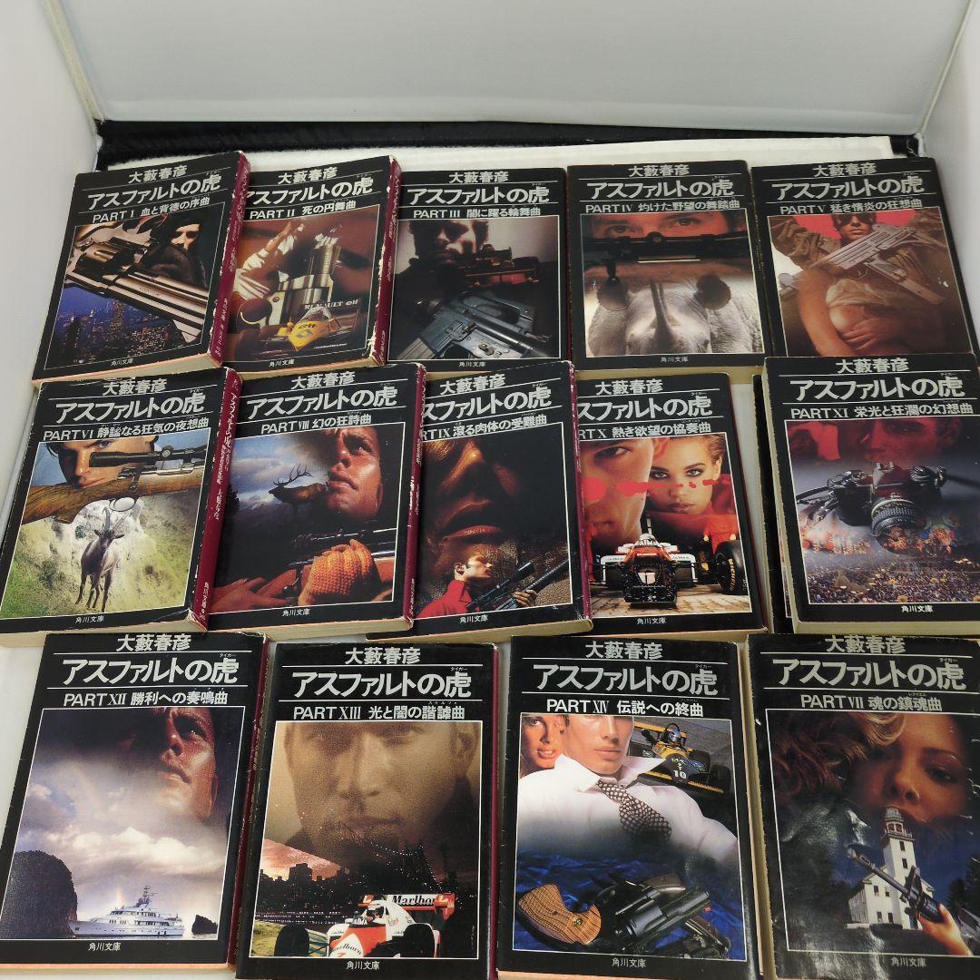 アスファルトの虎 全巻セット - メルカリ