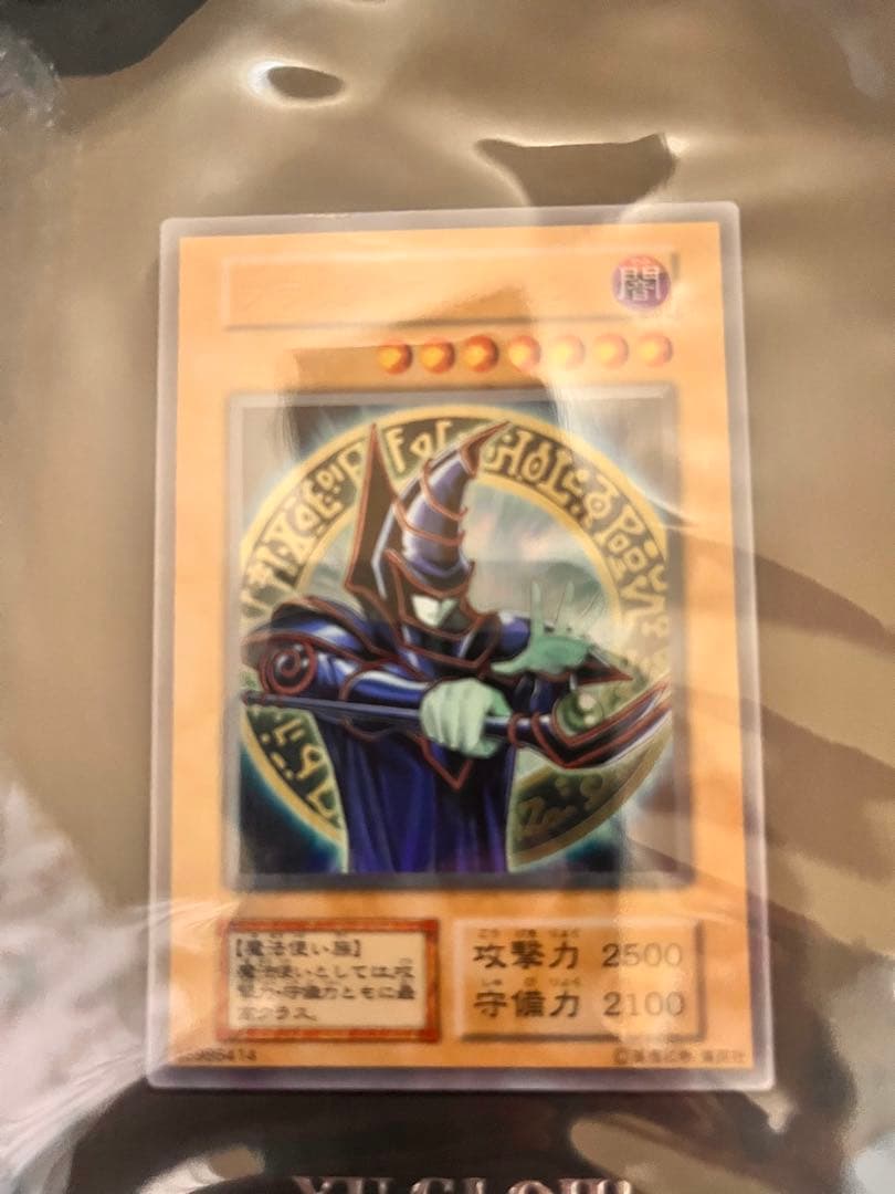 デュエルモンスターズ 「ブラック・マジシャン」スペシャルカード