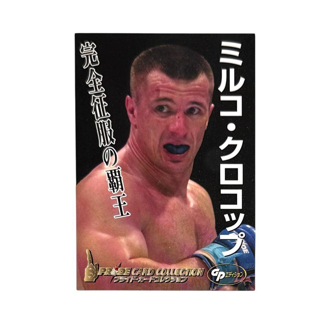 PRIDE CARD ミルコ・クロコップ / RIZINカード K-1 - メルカリ