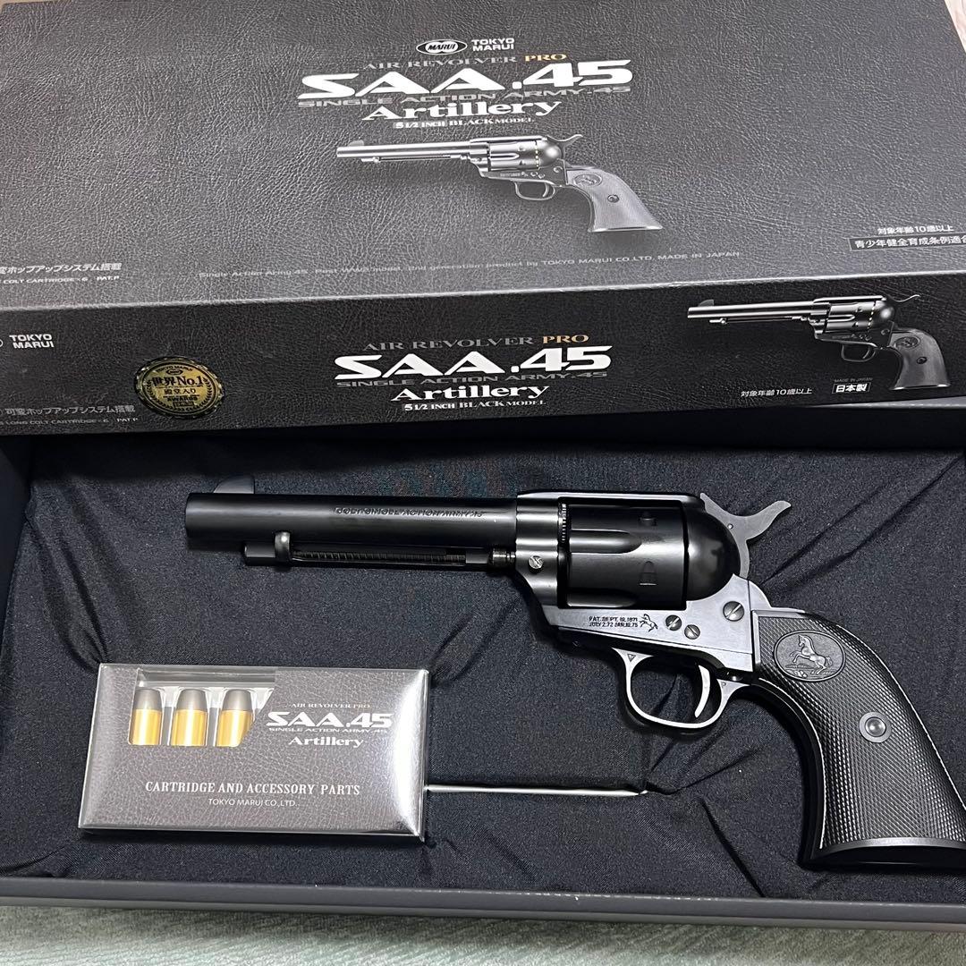SAA .45 Artillery リボルバー　やや傷あり TOKYO MARUI（東京マルイ） 低年齢向 エアリボルバープロ SAA.45