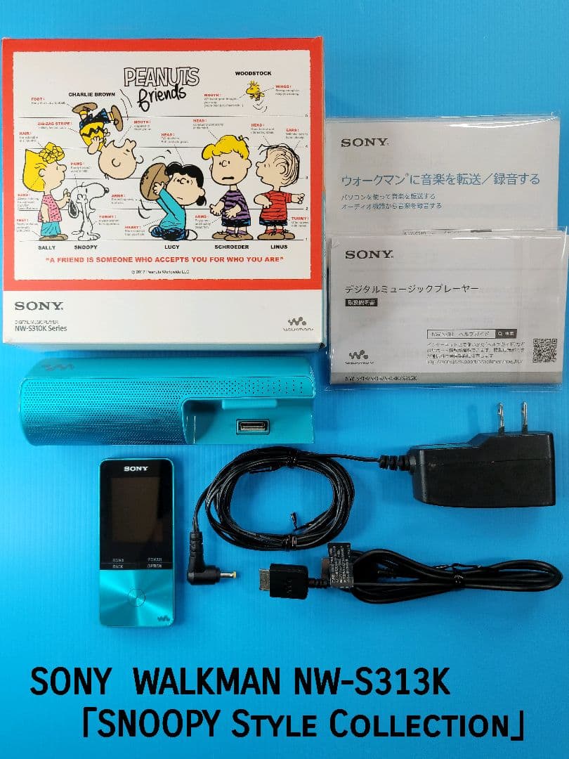 SONY WALKMAN NW-S313K「SNOOPY Style … スポーツを楽しむSNOOPYをデザインしたウォークマン® 『PEANUTS SPORTS