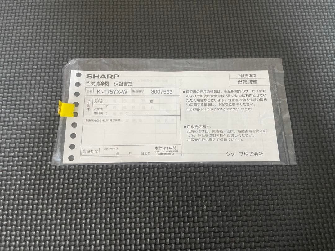 さくらみこ 空気清浄機 SHARP KI-T75YX-W ホロライブ - メルカリ