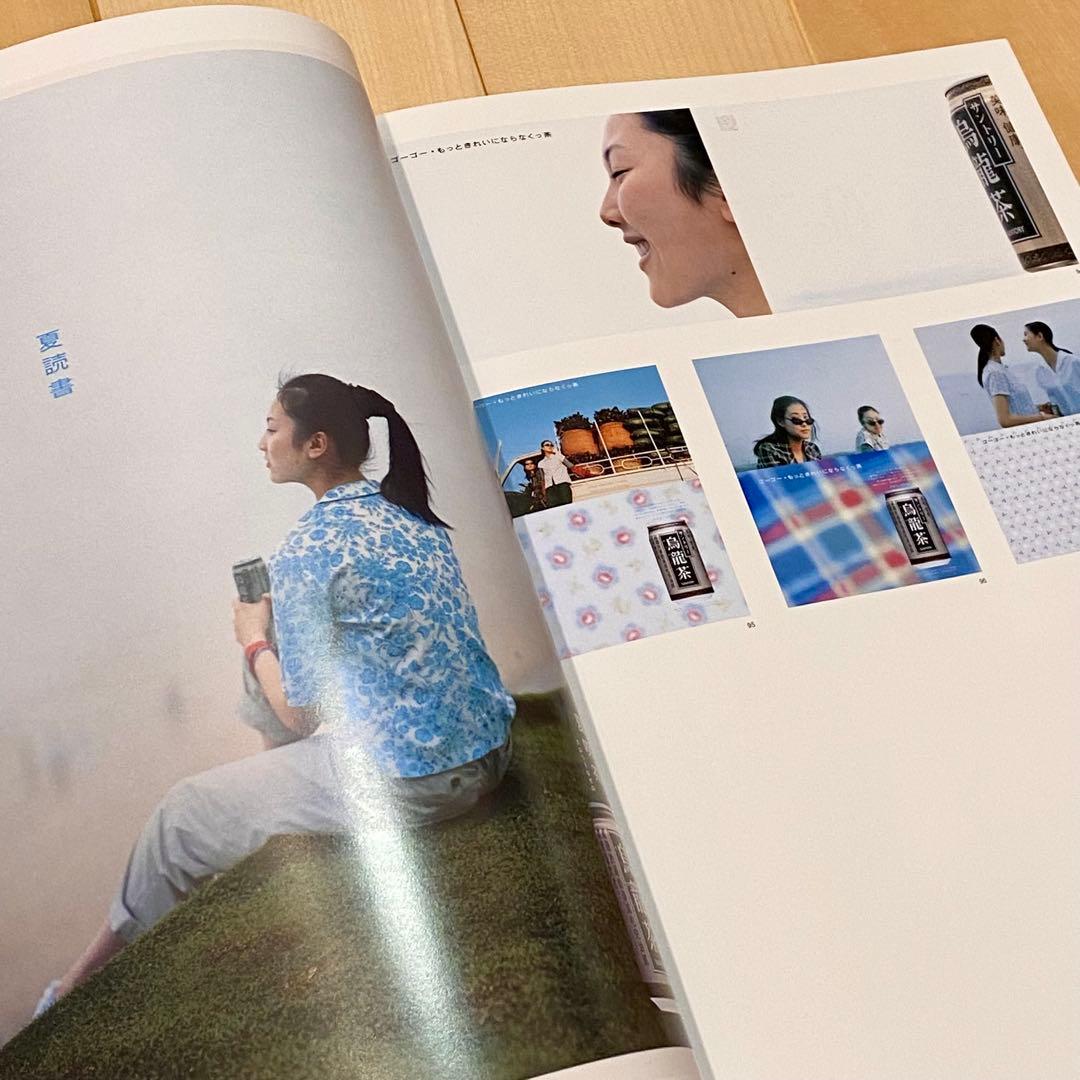 TCC 2002 東京コピーライターズクラブ コピー年鑑 Copywriters 東京