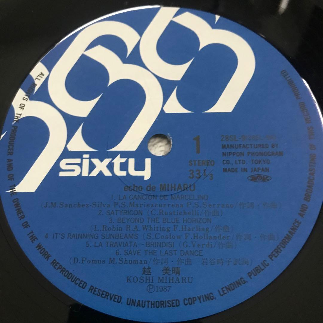 echo de MIHARU LPレコード 越美晴 帯付き - メルカリ