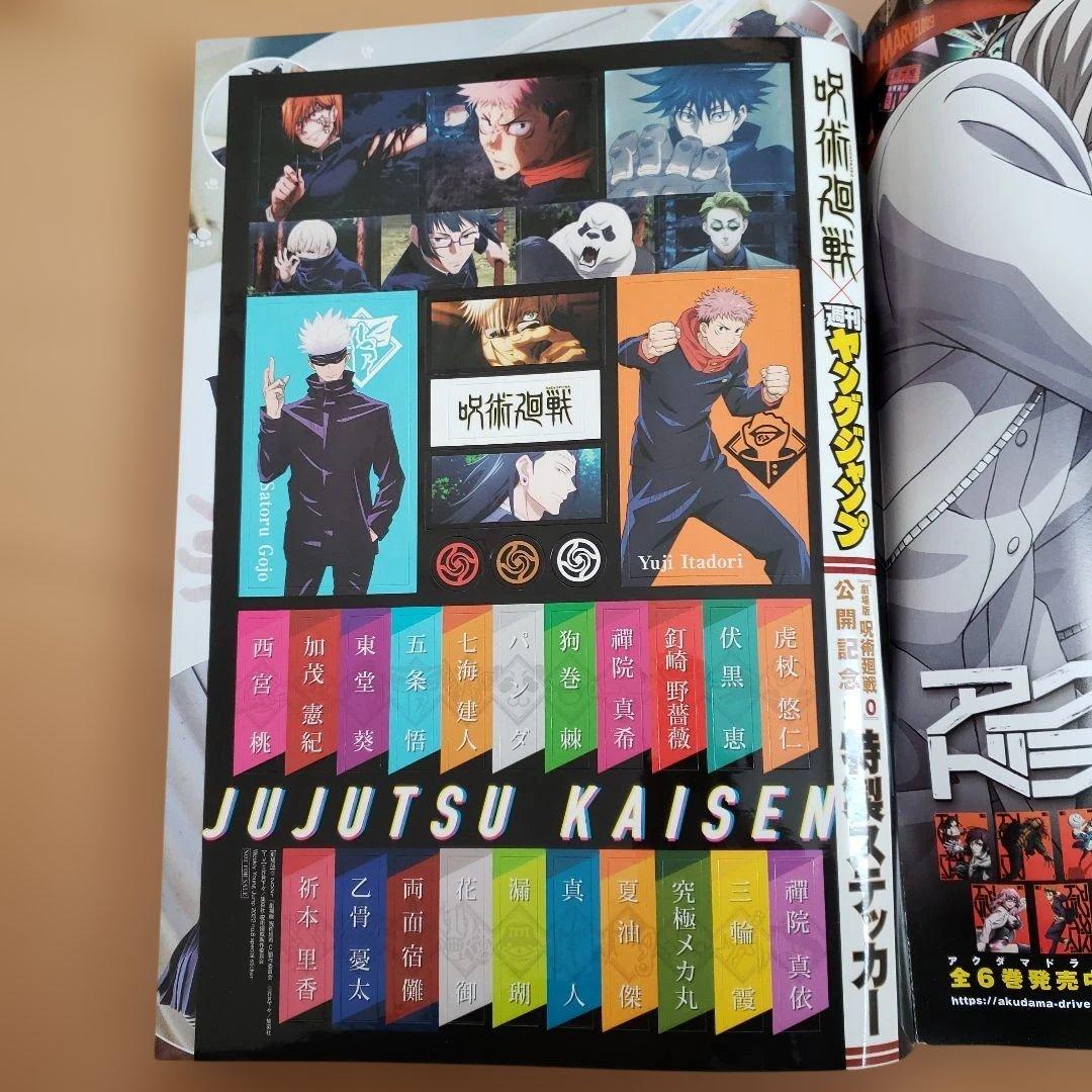 週刊ヤングジャンプ　2022年全４８冊