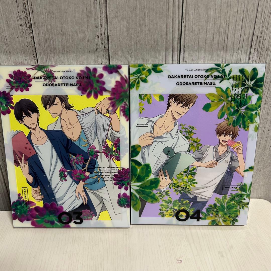 抱かれたい男1位に脅されています。 完全生産限定版 BOX付き全7巻セット