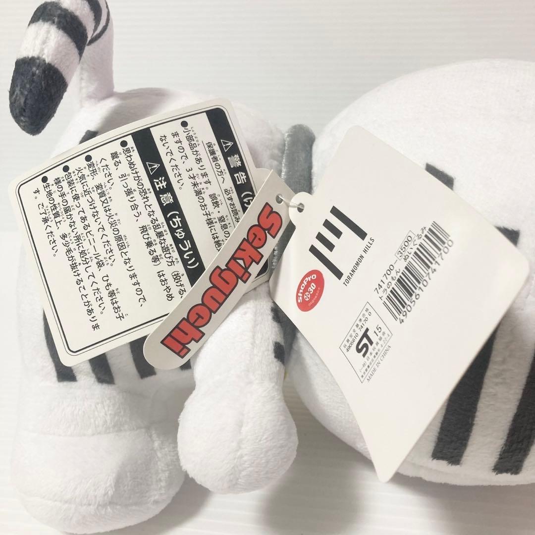 ドラえもん ぬいぐるみ 虎ノ門ヒルズ限定 トラのもん タグ付き - メルカリ