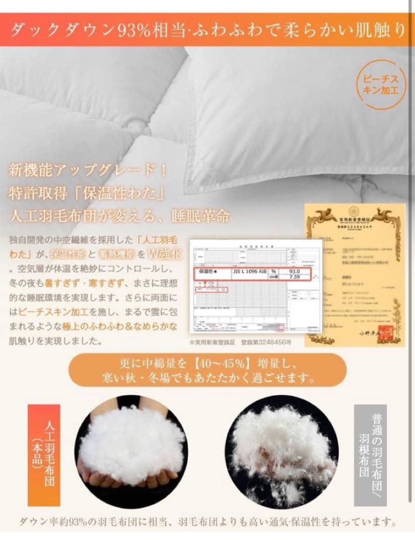 Softime】掛け布団 人工羽毛布団 ダブル 冬 ダックダウン93%相当