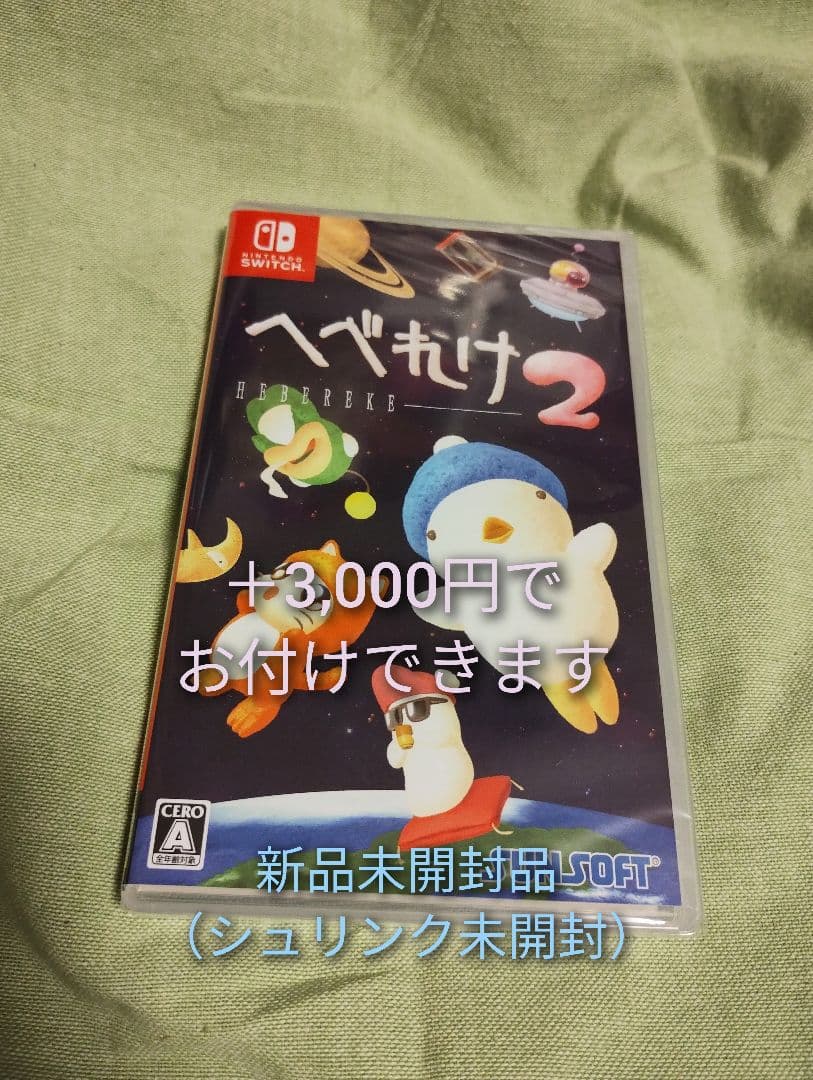 Switch へべれけ2 32年くらいぶりの復活記念特別版 ゲームソフトあり