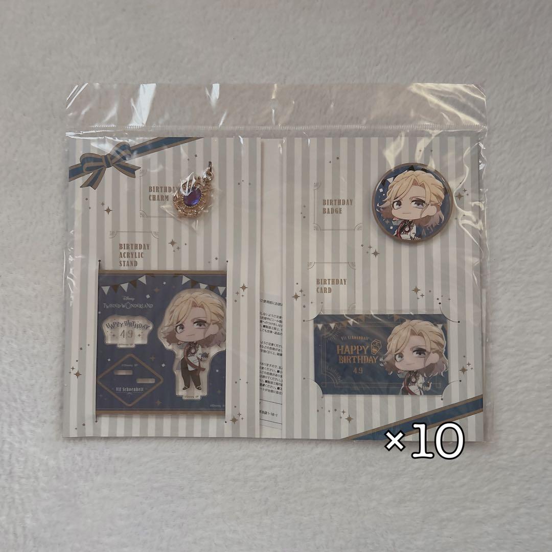 ツイステ ヴィル バースデーセット 2026年最新】ツイステ ヴィル バースデーの人気アイテム - メルカリ