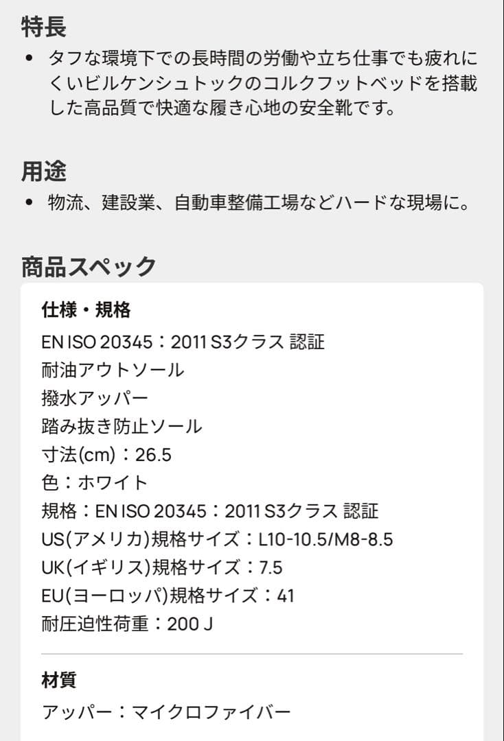 新品　ビルケンシュトック　QS500MF 25.5cm Birkenstock