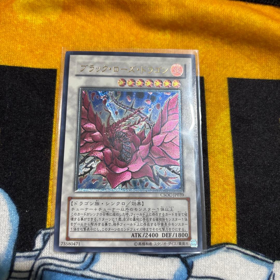 ブラックローズドラゴン レリーフ - メルカリ