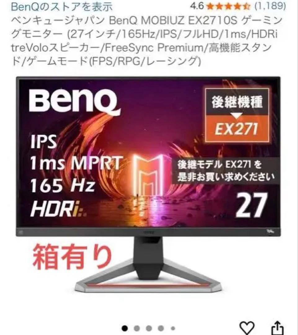BenQ MOBIUZ EX2710S 27インチ 165Hz EX2710U Product Info | BenQ US