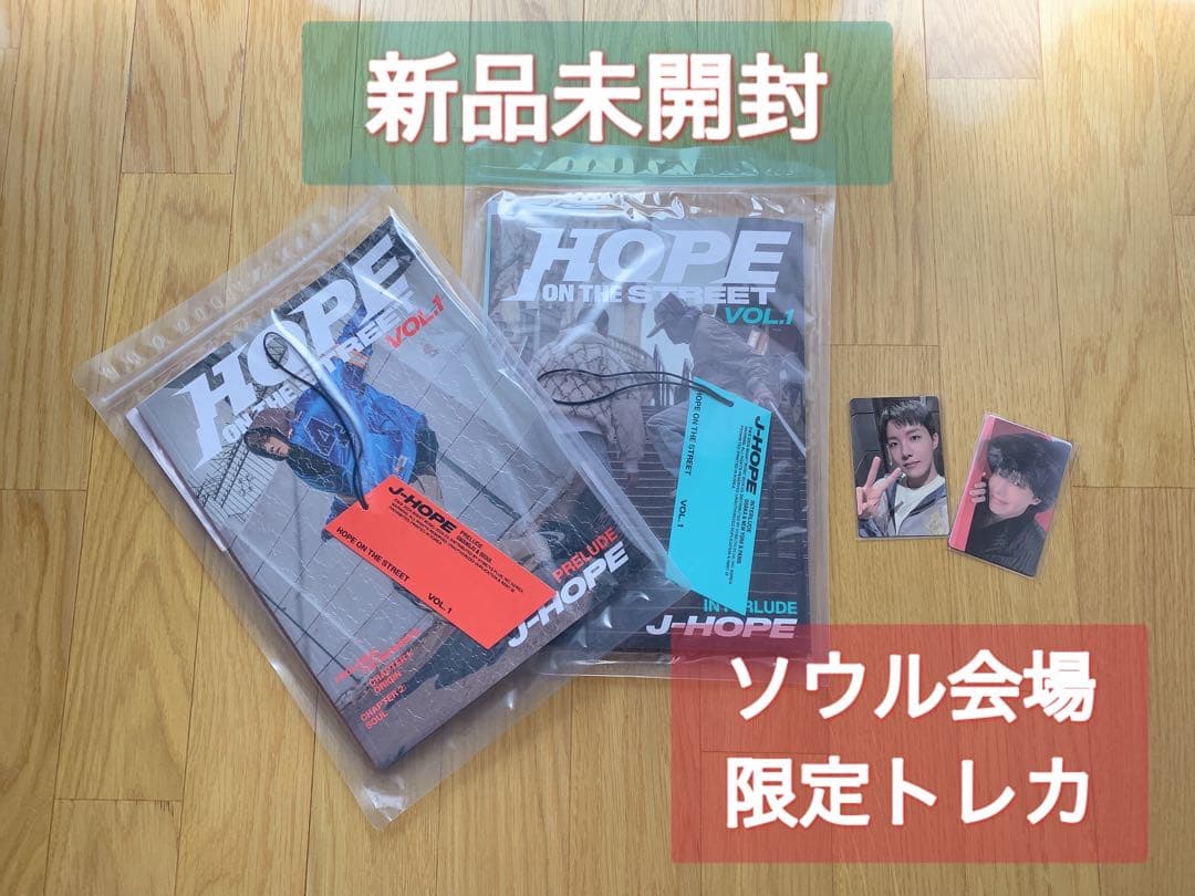 新品未開封 ソウル公演 会場限定トレカ2種＋アルバム2形態 セット