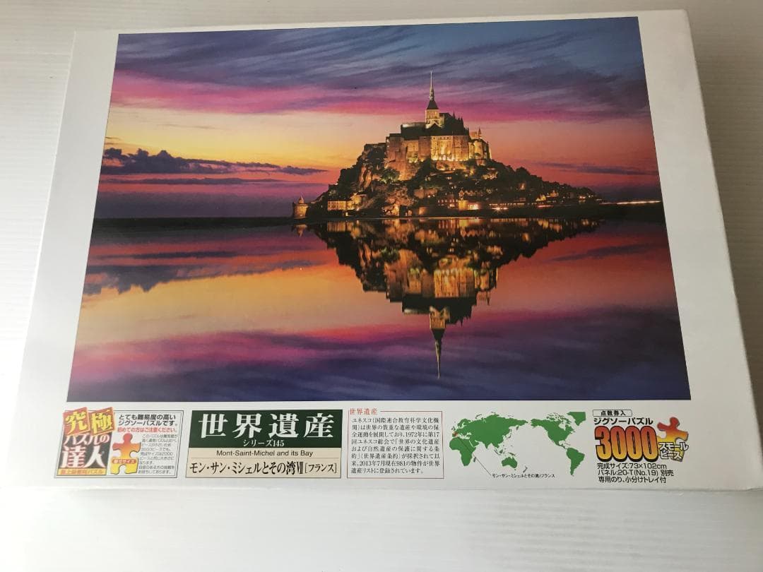 廃番品】 ジグソーパズル モン・サン・ミシェルとその湾VII 3000ピース