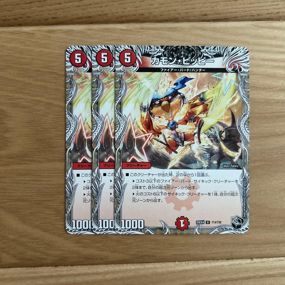 カモンピッピー 3枚セット - メルカリ