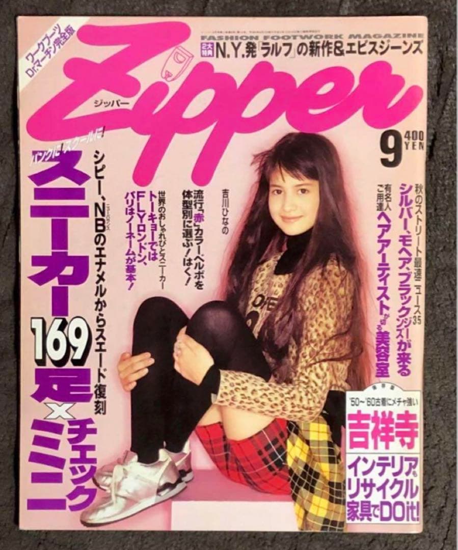ZIPPER 1994年9月号 No.14 吉川ひなの BJORK - メルカリ