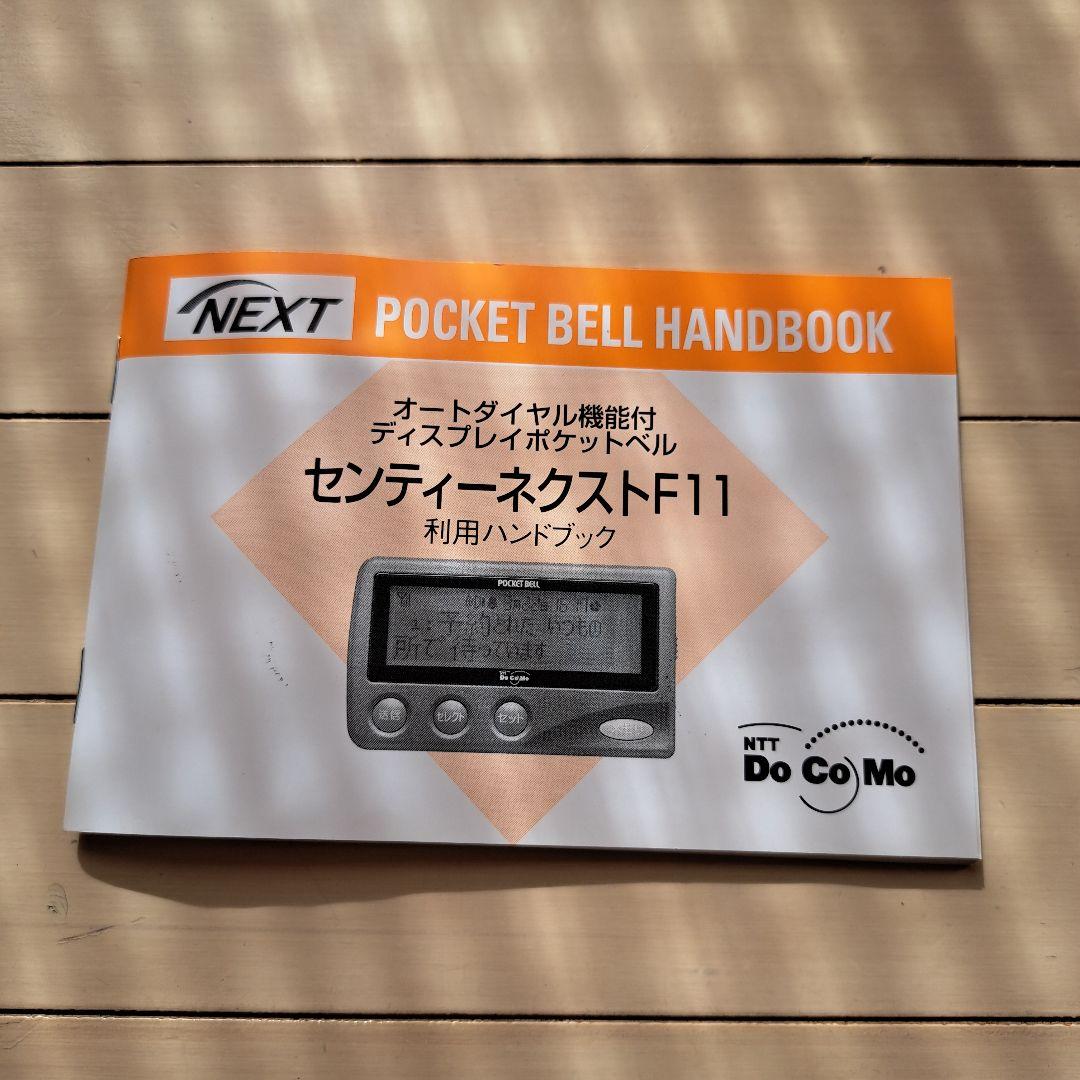 ☆超希少ポケベル未使用品☆NTTドコモ セット売り単4電池×4本