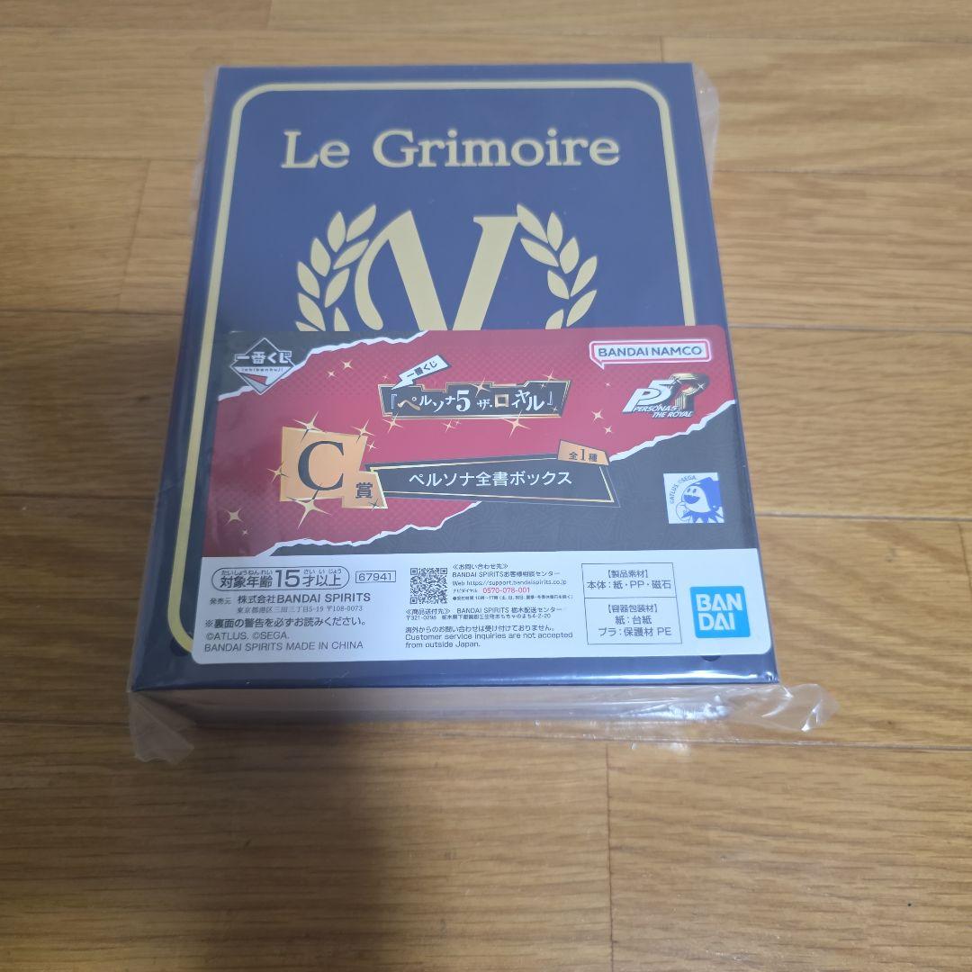 ペルソナ5 ロイヤル ペルソナ 全書ボックス 一番くじ C賞 - メルカリ
