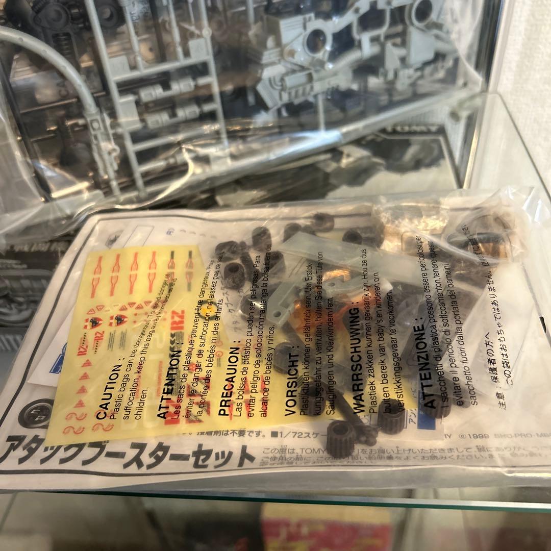 ゾイド】ブレードライガー ミラージュカノン仕様 トミー 懸賞当選品