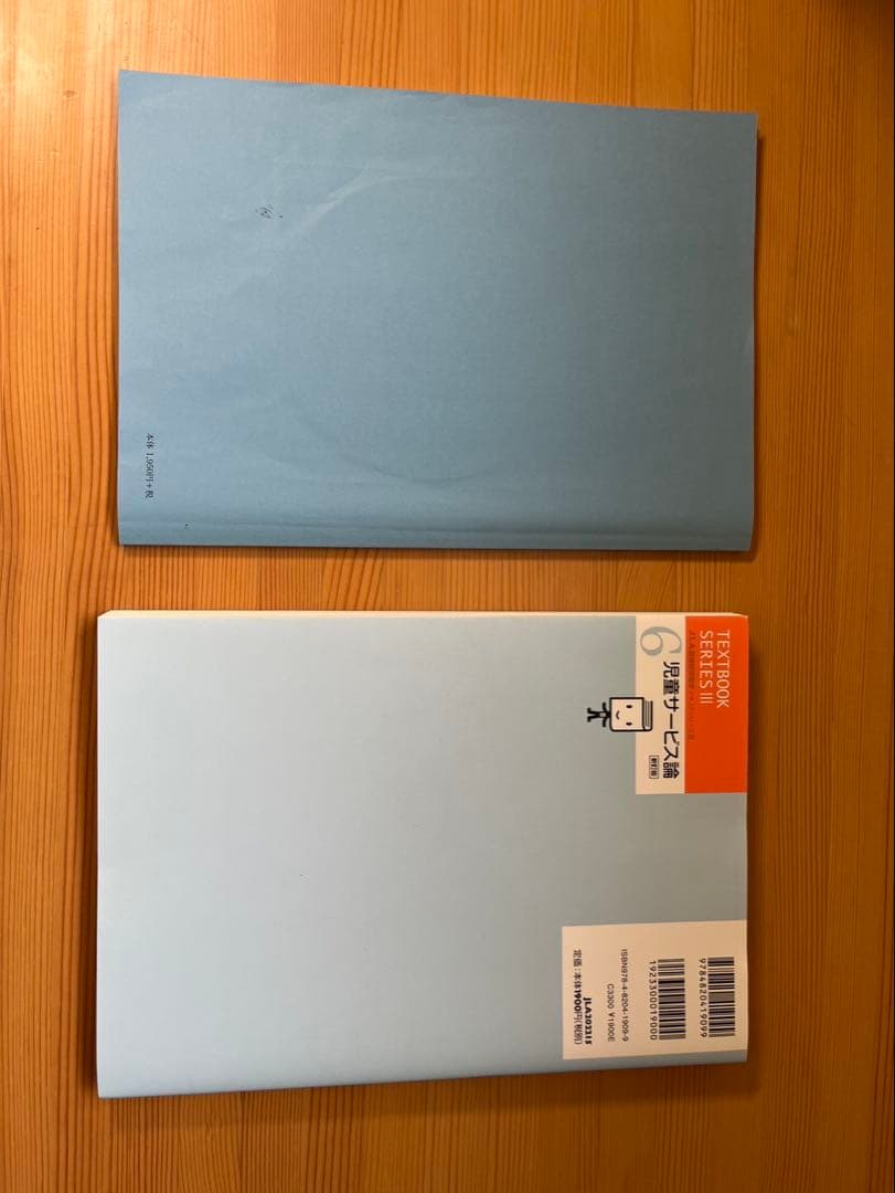 八洲学園大学 図書館司書課程2025年秋期教科書14冊