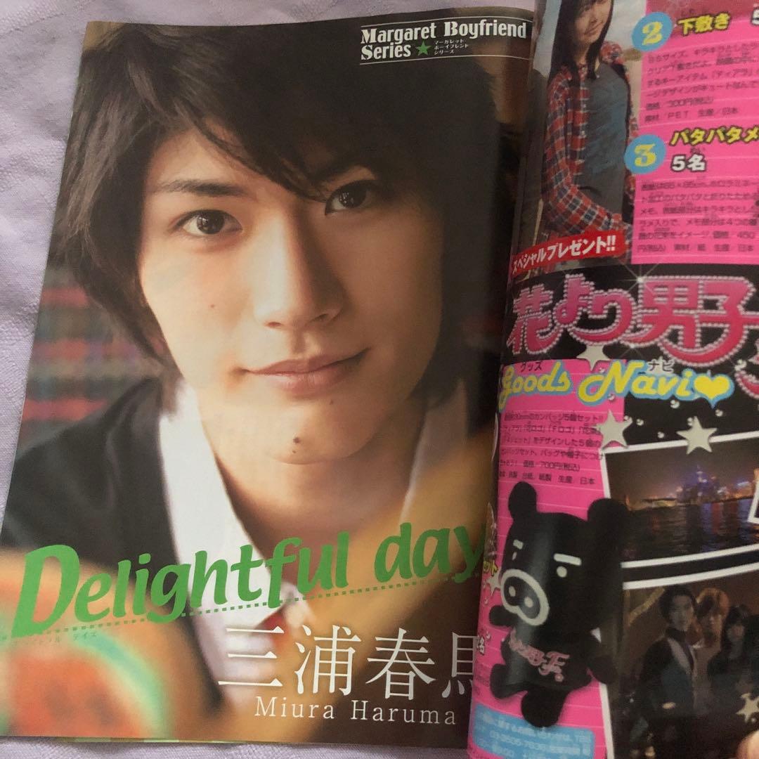 マーガレット 三浦春馬さん切り抜き - メルカリ