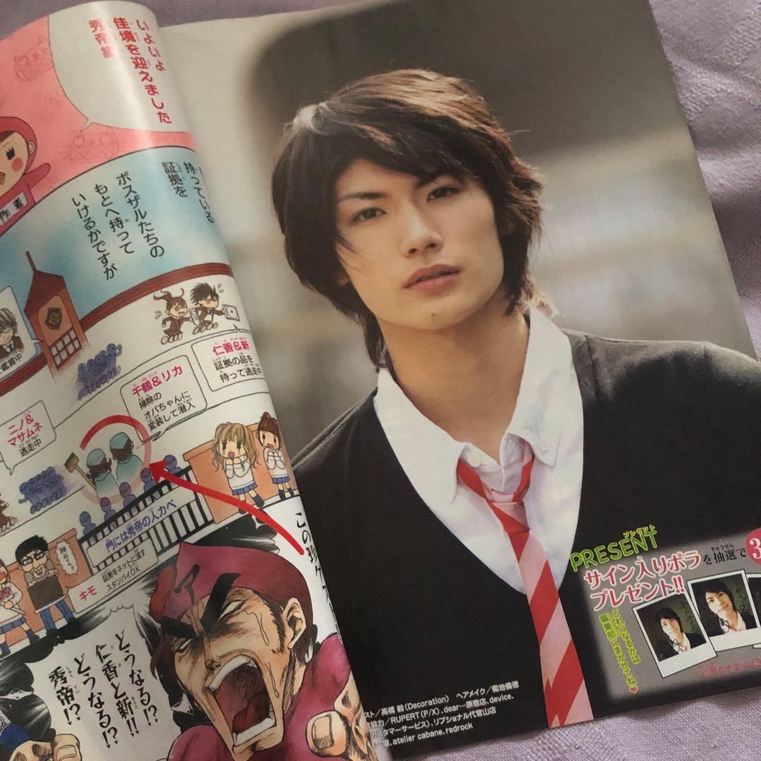 マーガレット 三浦春馬さん切り抜き - メルカリ