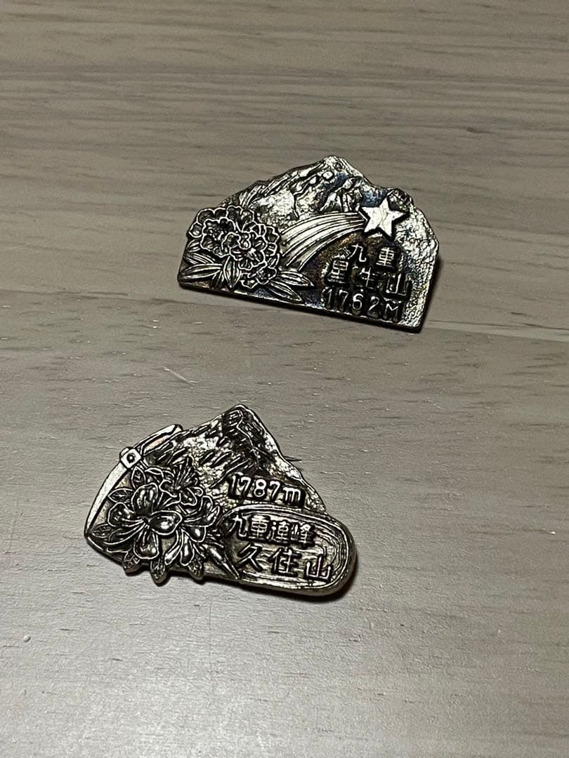久住山、星生山ピンバッジ - メルカリ