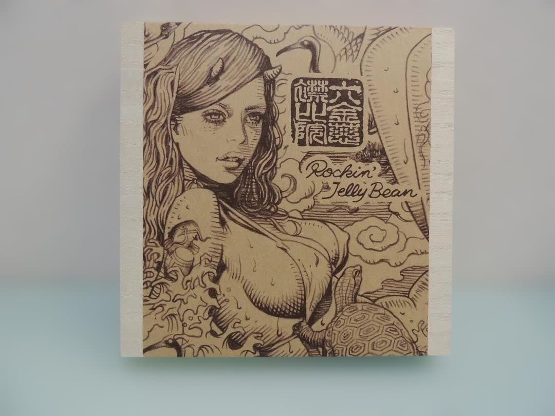 RockinJellyBean ロッキンジェリービーン 波佐見焼6寸皿 寺田器 - メルカリ