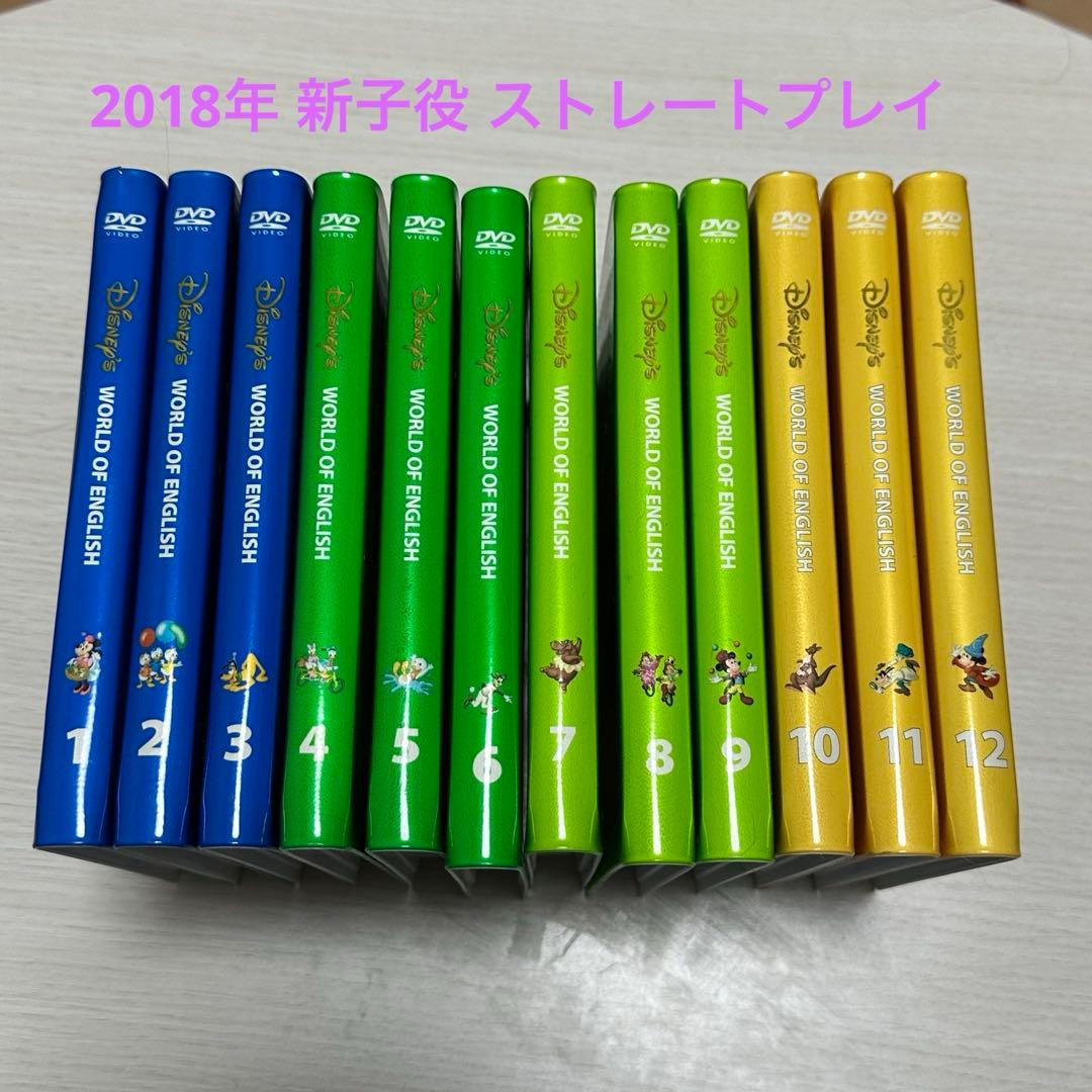 美品 2018年 新子役 ストレートプレイ d we ディズニー英語システム h30)新子役 ストレートプレイ DVD DWE ディズニー英語システム - メルカリ