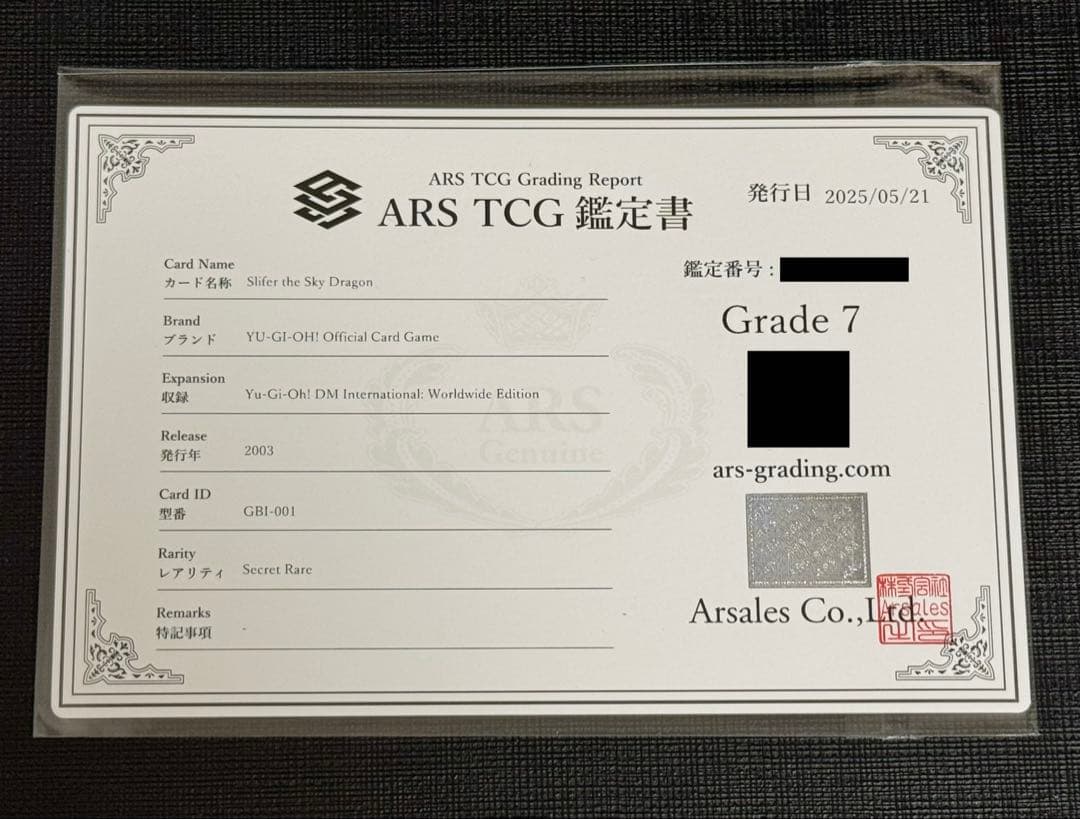 ARS 7】オシリスの天空竜 GBI-001 英語版 シークレット - メルカリ