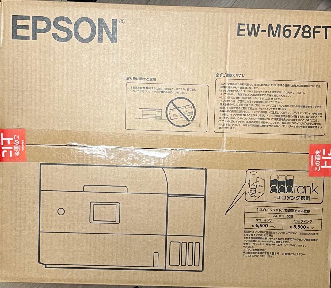 新品未開封品保証書】 エプソン EPSON 複合機 EW-M678FT - メルカリ