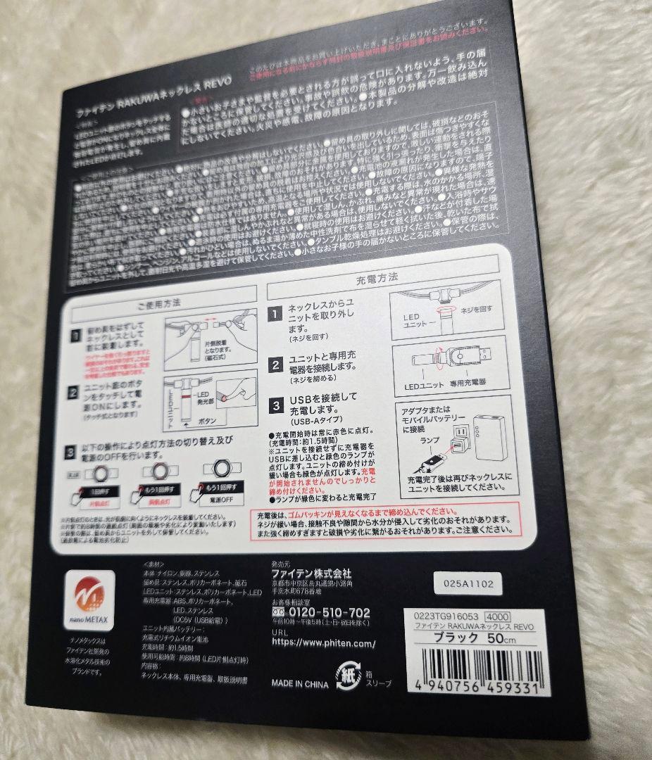 ファイテン REVO ナノチタン 最強ネックレス 50cm 【限定品 入手困難