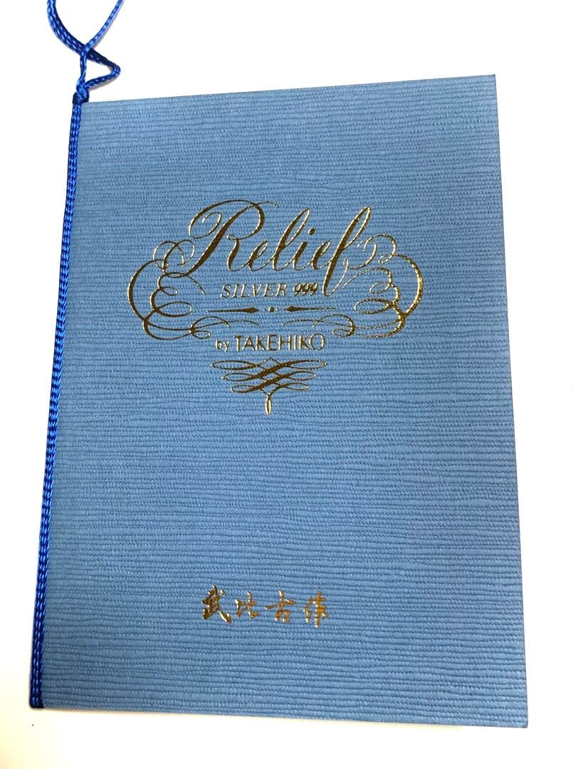 ◇新品未使用◇武比古 二代目 関武比古 純銀レリーフ 五重塔 - メルカリ