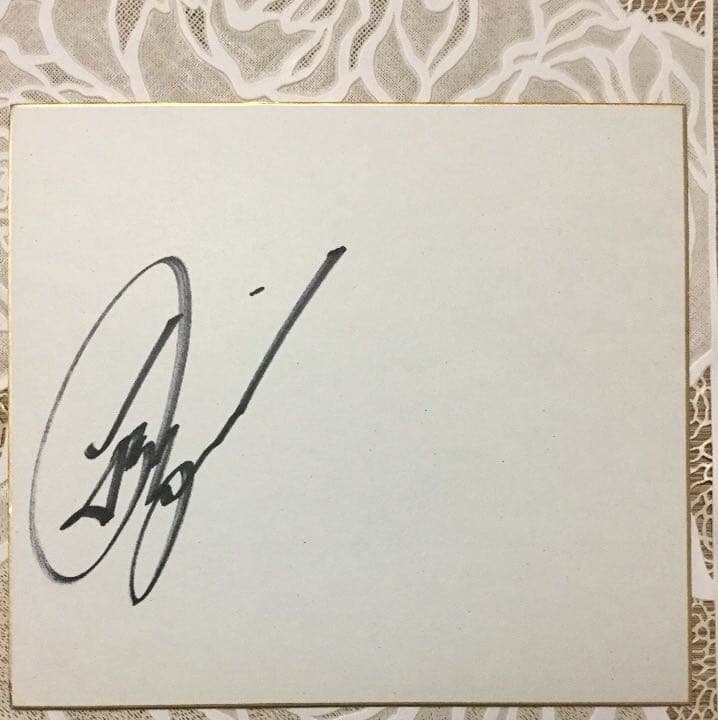 直筆サイン色紙 ジャンボ尾崎 ジェット尾崎 ➕中島常幸サイン - メルカリ