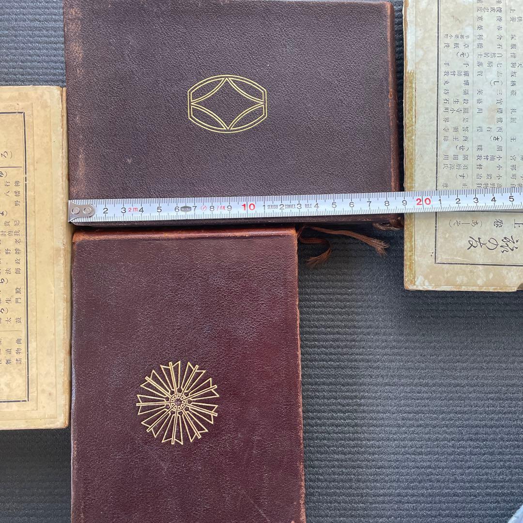 宝生流 旅の友 謡本 、番組おまけ - メルカリ