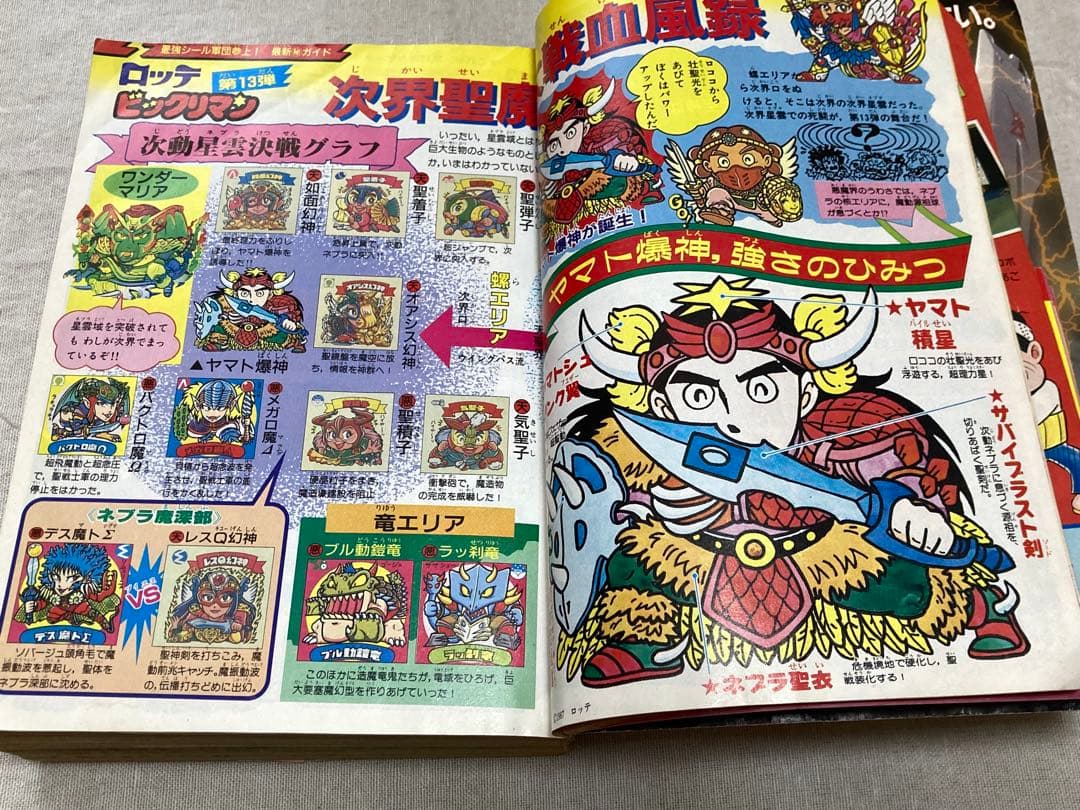 コミックボンボン 1988年 1月号 当時物 講談社 - メルカリ