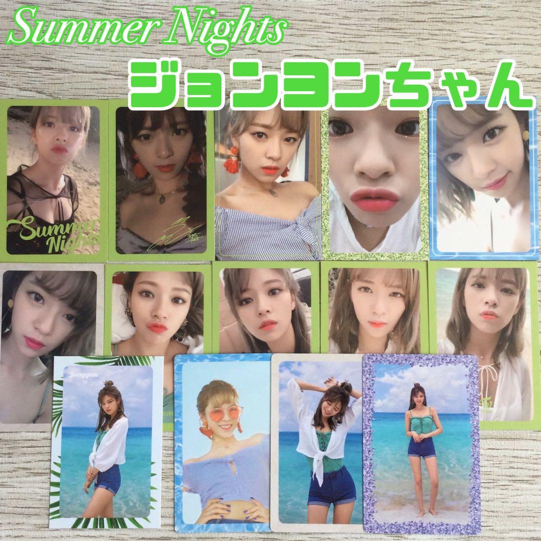 twice ジョンヨン summer nights サマナイ トレカ コンプ - メルカリ