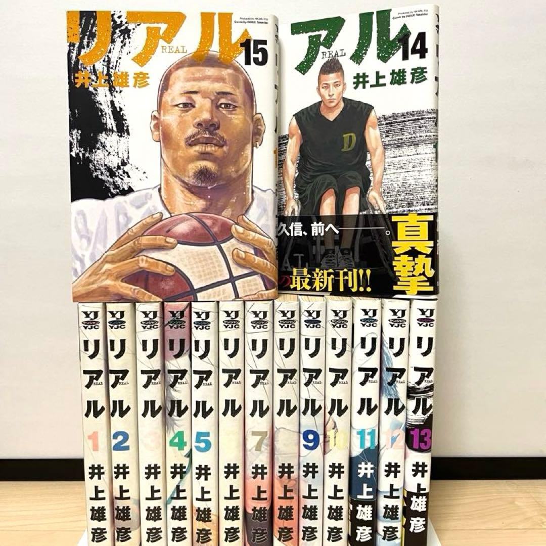 REAL リアル 既刊 全巻 セット 1巻〜16巻 初版 漫画 バスケ 井上雄彦