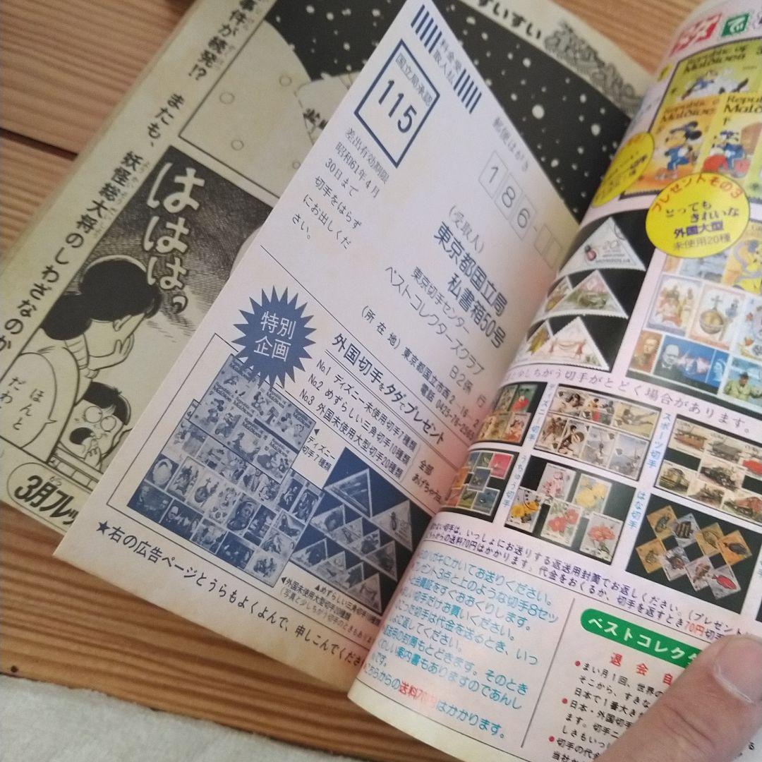 1986(S61)年コミックボンボン4冊 - メルカリ