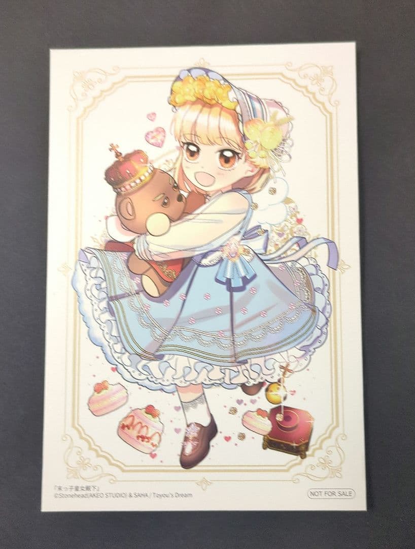 特典のみ】末っ子皇女殿下 - メルカリ