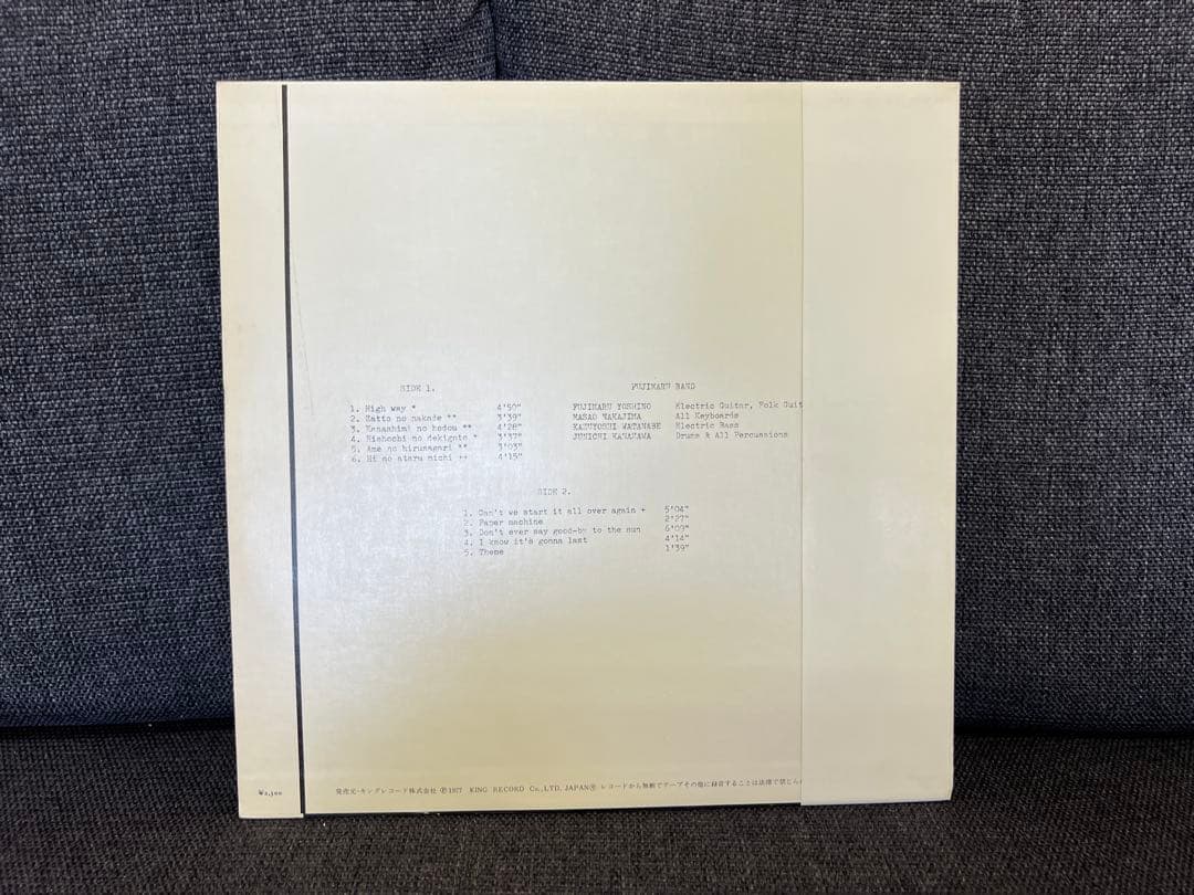 1977年盤 帯付 藤丸バンド BGM SKA-1009 芳野藤丸 シティポップ - メルカリ