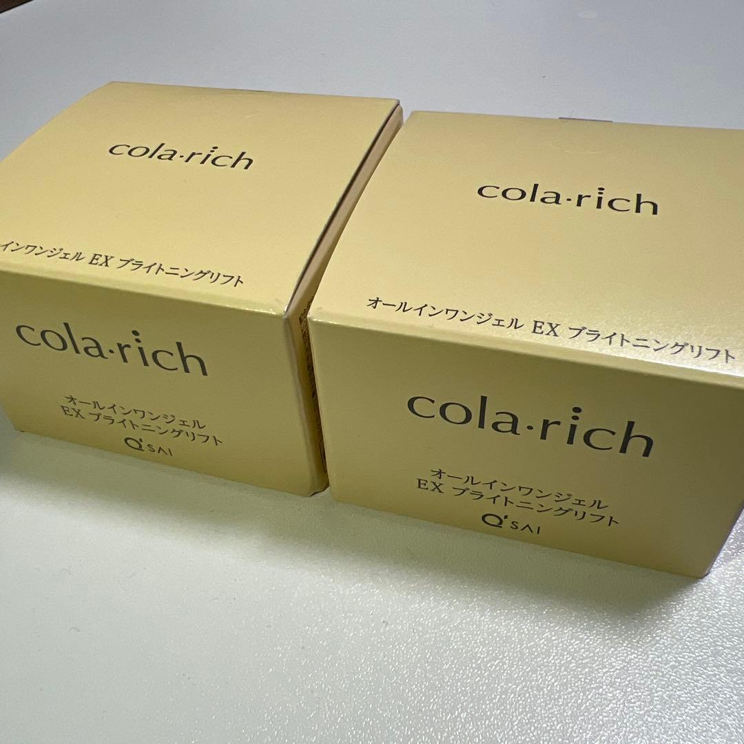 コラリッチ EX ブライトニングリフト オールオンワンジェルクリーム55g 2個 キューサイ コラリッチEX ブライトニングリフトジェル 55g