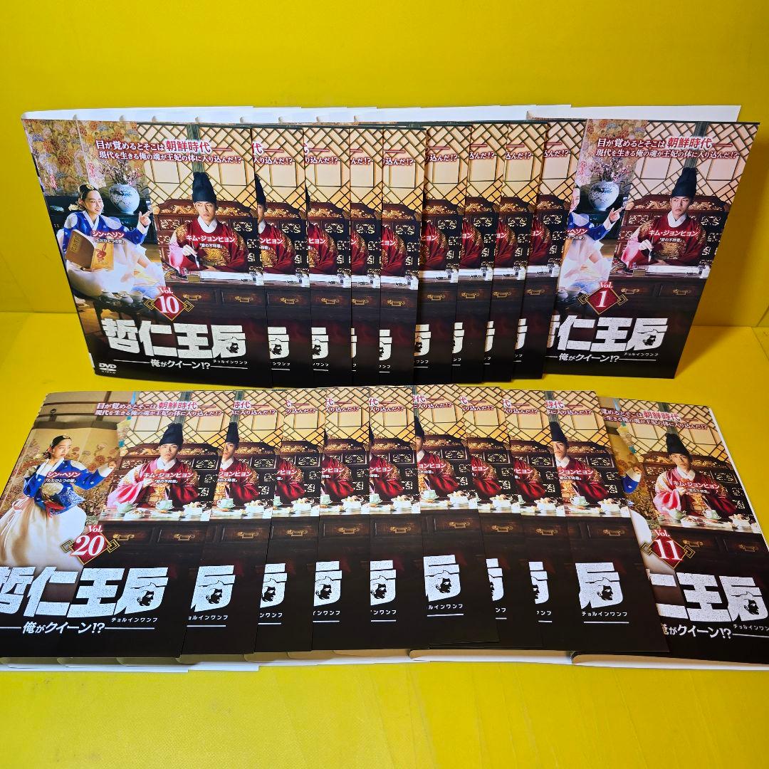 哲仁王后(チョルインワンフ)～俺がクイーン!?～ DVD 全20巻 - メルカリ